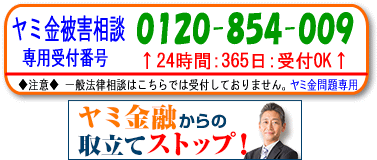 Duel(デュエル)パートナー法律事務所:大阪市の闇金被害の無料相談が電話でできます