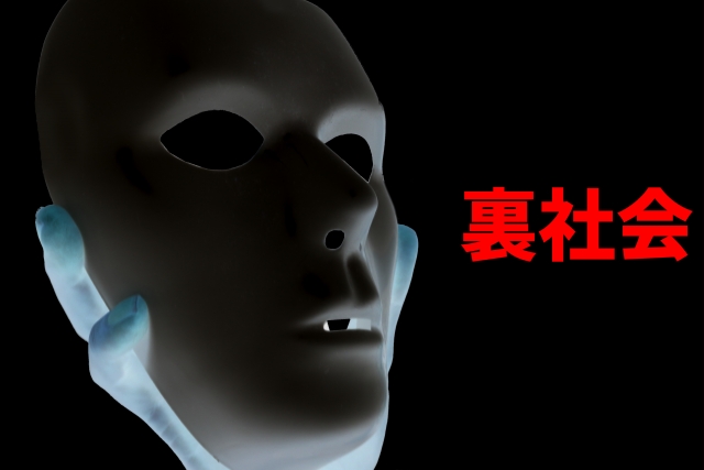 闇金融はヤバイ裏社会。三原市の弁護士や司法書士への無料相談に一歩踏み出す