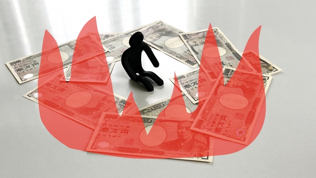ヤミ金業者はあなたのお金を焼き尽くす。三鷹市でヤミ金被害の無料相談が弁護士にできます