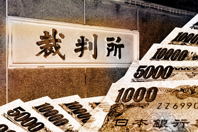 闇金と裁判とお金。磐田市で闇金被害の無料相談が司法書士に可能